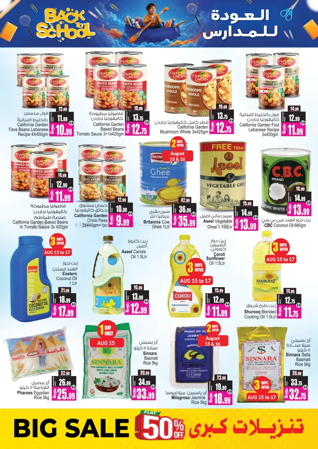 Big Sale, Flat 50% OFF - Page 7