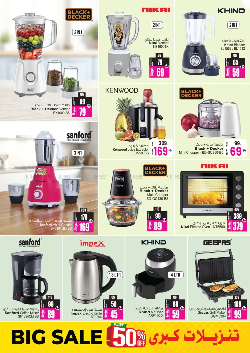 Big Sale, Flat 50% OFF - Page 12