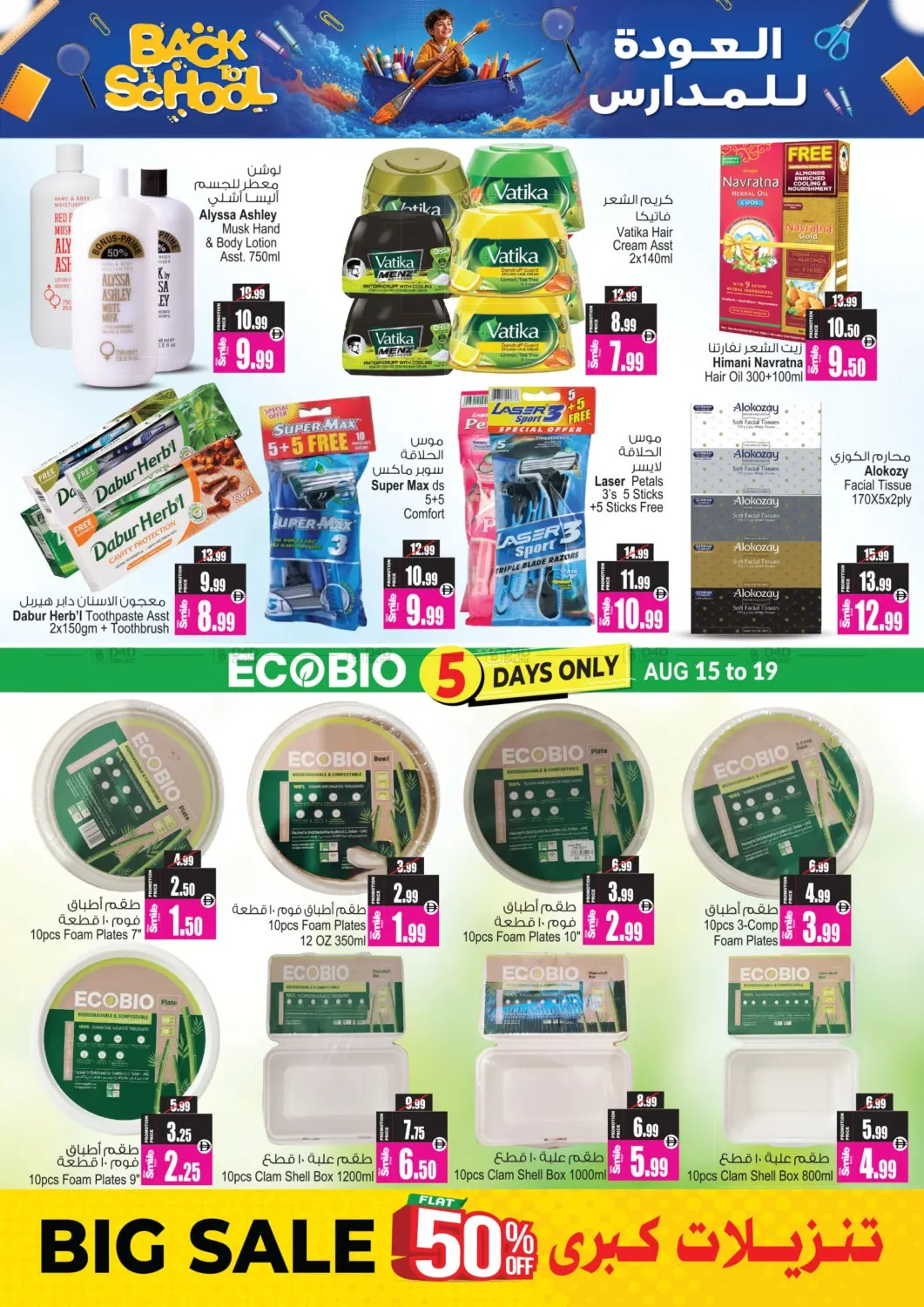 Big Sale, Flat 50% OFF - Page 9