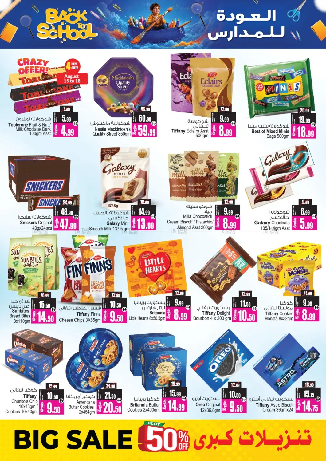 Big Sale, Flat 50% OFF - Page 5