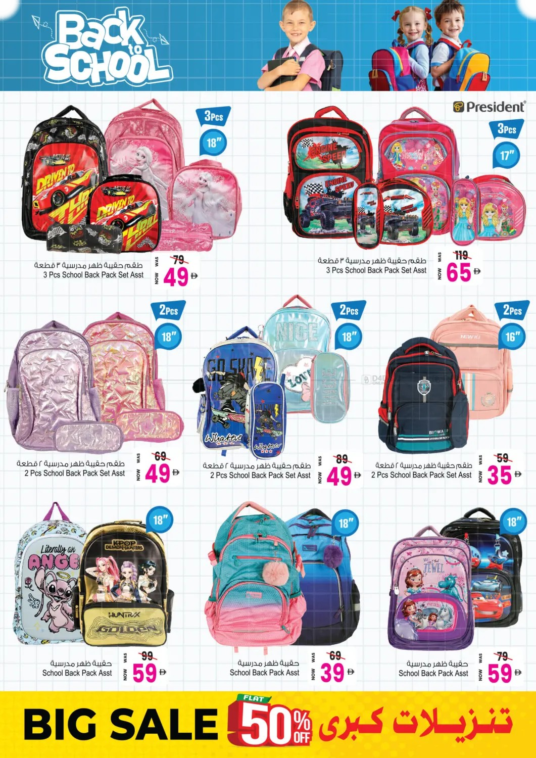 Big Sale, Flat 50% OFF - Page 21
